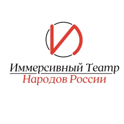 Иммерсивный театр народов России «Калык шынык» Логотип
